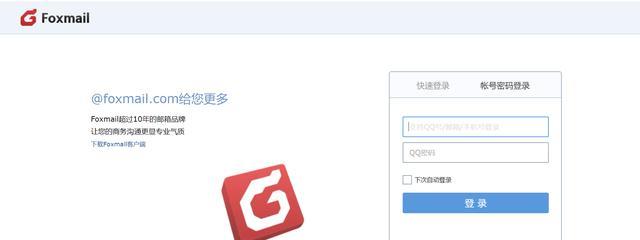 如何找回foxmail邮箱密码（foxmail密码怎么找回）