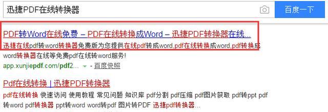 pdf编辑器哪个是免费的（pdf编辑器哪个是免费的不带水印的）