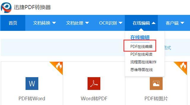 pdf编辑器哪个是免费的（pdf编辑器哪个是免费的不带水印的）