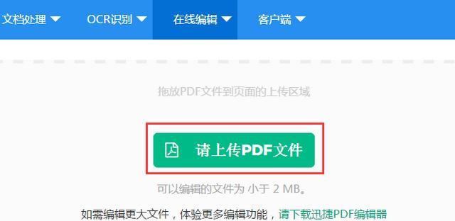 pdf编辑器哪个是免费的（pdf编辑器哪个是免费的不带水印的）