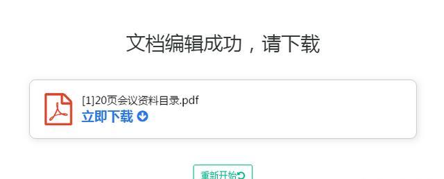 pdf编辑器哪个是免费的（pdf编辑器哪个是免费的不带水印的）