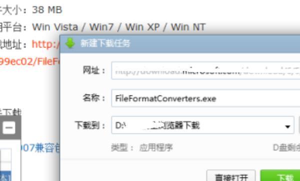 office2007与office2010可以兼容嘛（office2007怎么兼容2010）