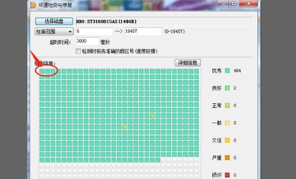 怎么检测硬盘是否有坏道（怎样检测硬盘坏道）