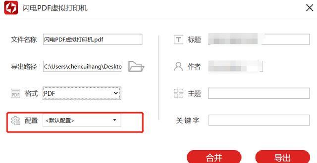 win7怎么添加pdf虚拟打印机（win7如何添加pdf打印机虚拟打印机打印网页）