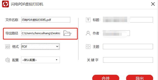 win7怎么添加pdf虚拟打印机（win7如何添加pdf打印机虚拟打印机打印网页）