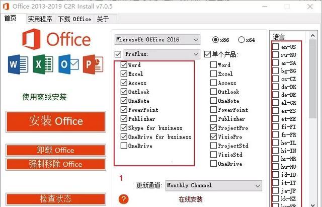 怎么安装office软件（怎么安装office2016）