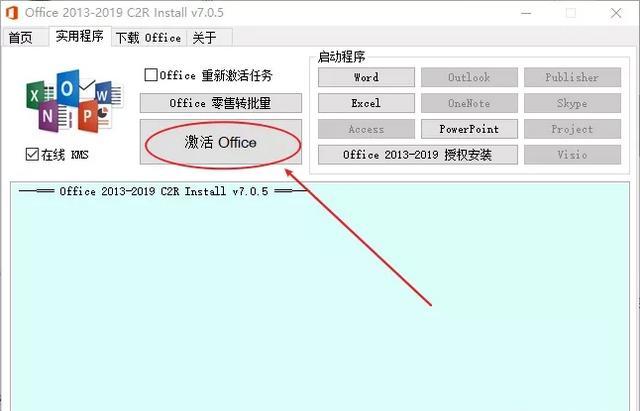 怎么安装office软件（怎么安装office2016）