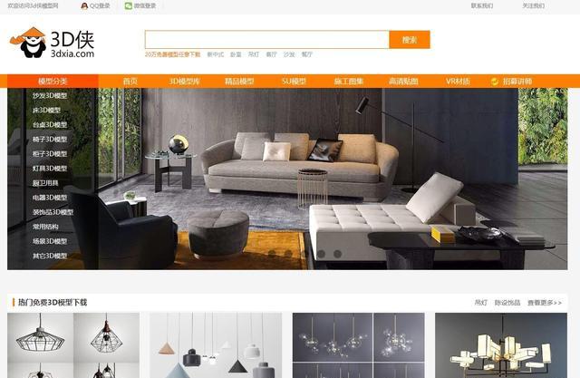 室内设计3d模型免费下载网站有哪些（3dmax模型下载带素材哪个网站）