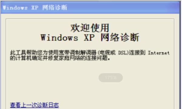 windowxp连不上网（win xp上不了网怎么办）