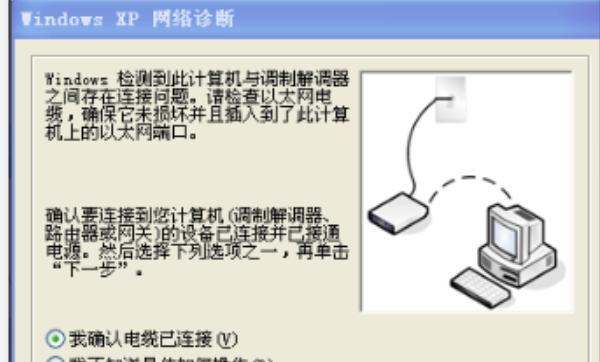 windowxp连不上网（win xp上不了网怎么办）