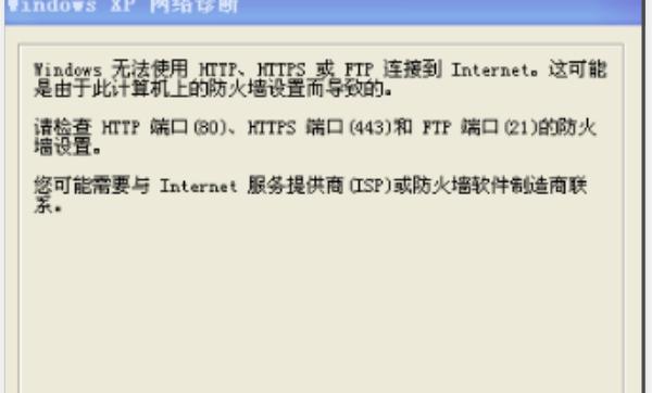 windowxp连不上网（win xp上不了网怎么办）
