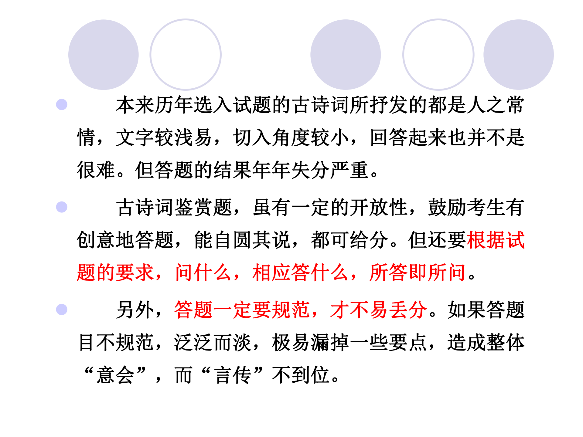 高中语文，最全古诗词鉴赏题答题技巧，赏析方法、作答套路汇总