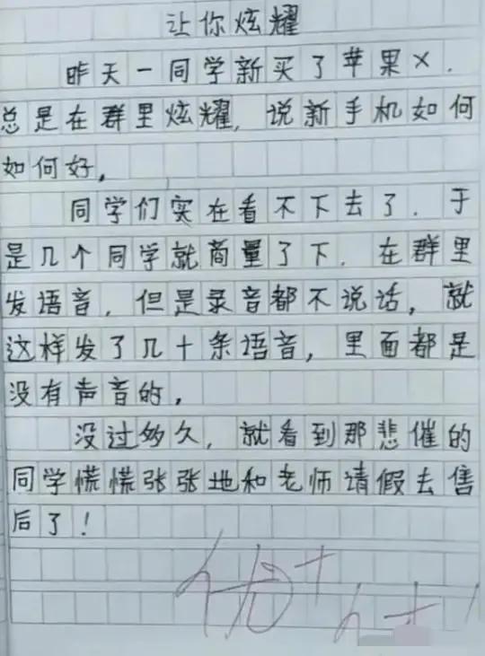 小学生作文妈妈辛苦了（妈妈真辛苦优秀作文）