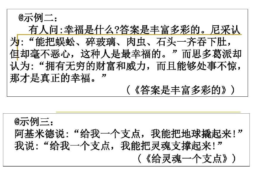 语文作文排比句开头（高考作文排比句式开头）