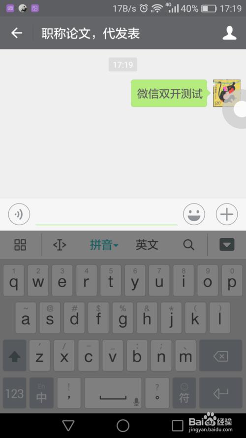 苹果手机能开两个微信吗（一个手机能开两个微信吗）