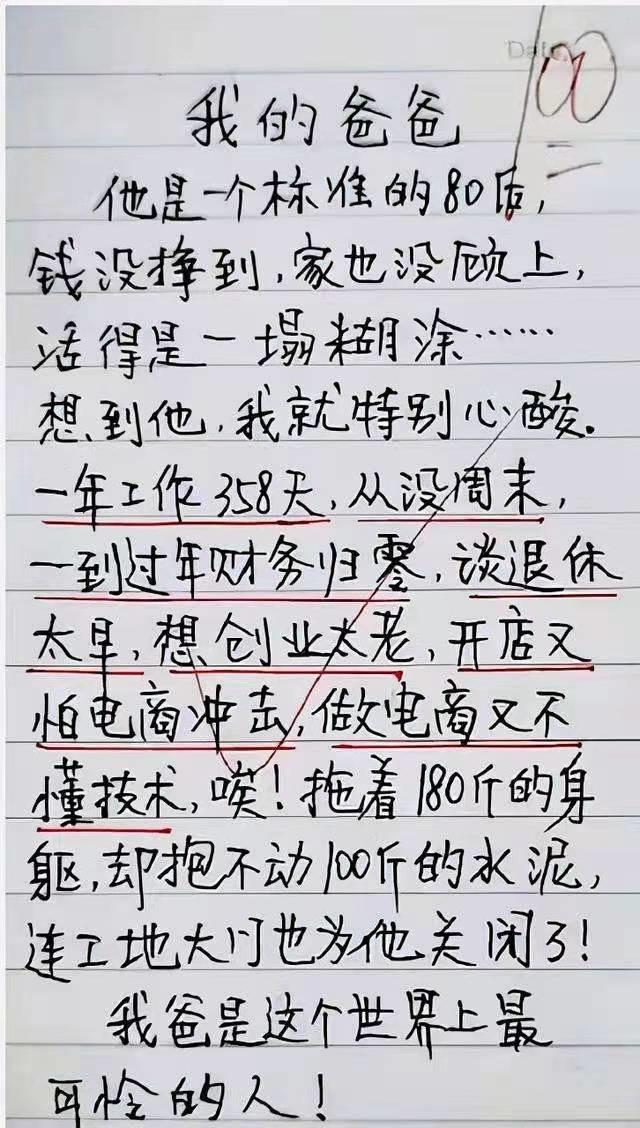 小学生作文妈妈辛苦了（作文《妈妈辛苦了》）