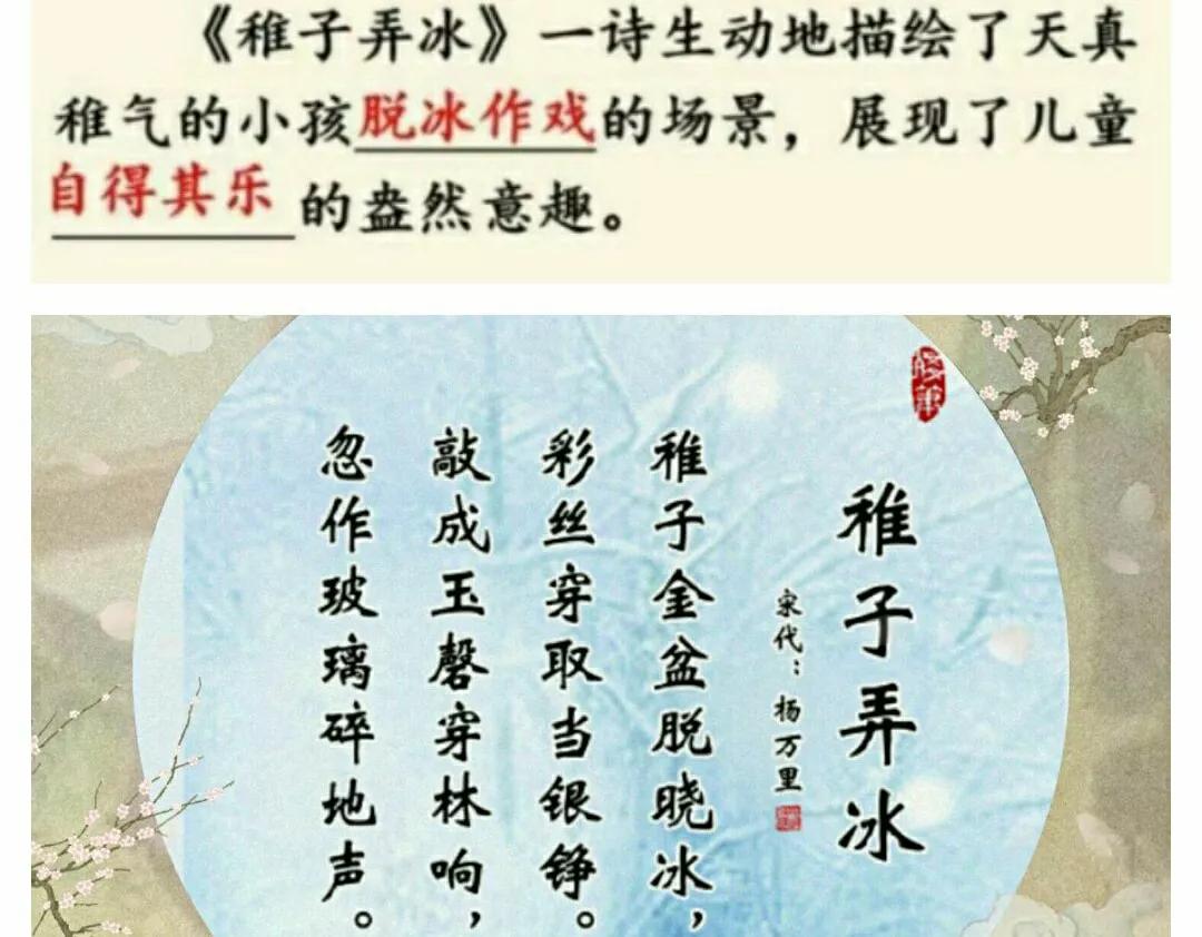 稚子弄冰宋杨万里的古诗（稚子弄冰宋杨万里的诗的诗意）