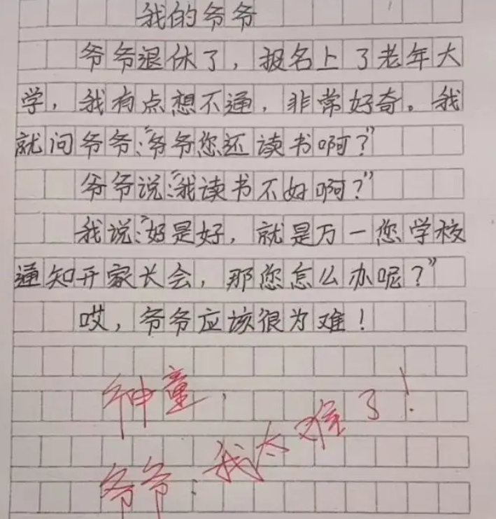 小学生作文妈妈辛苦了（作文《妈妈辛苦了》）