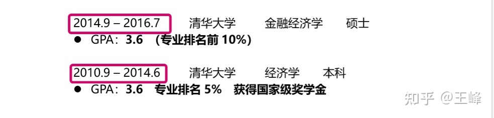 校招简历怎么写（校招简历工作经历要写吗）