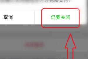 微信怎么取消话费自动充值（微信移动话费自动充值怎么关闭）