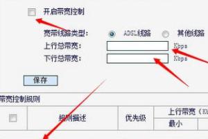 怎么限制无线路由器别人的网速（无线网怎么限制别人的网速）