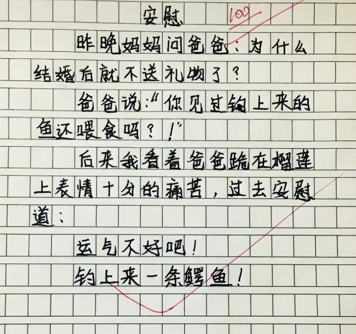 小学生作文妈妈辛苦了（作文《妈妈辛苦了》）