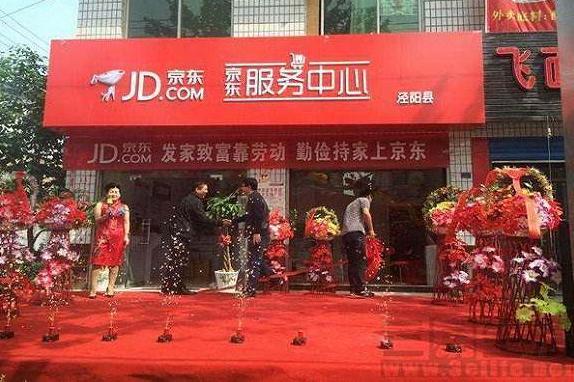 怎么开京东便利店的条件（加盟京东便利店要什么条件）