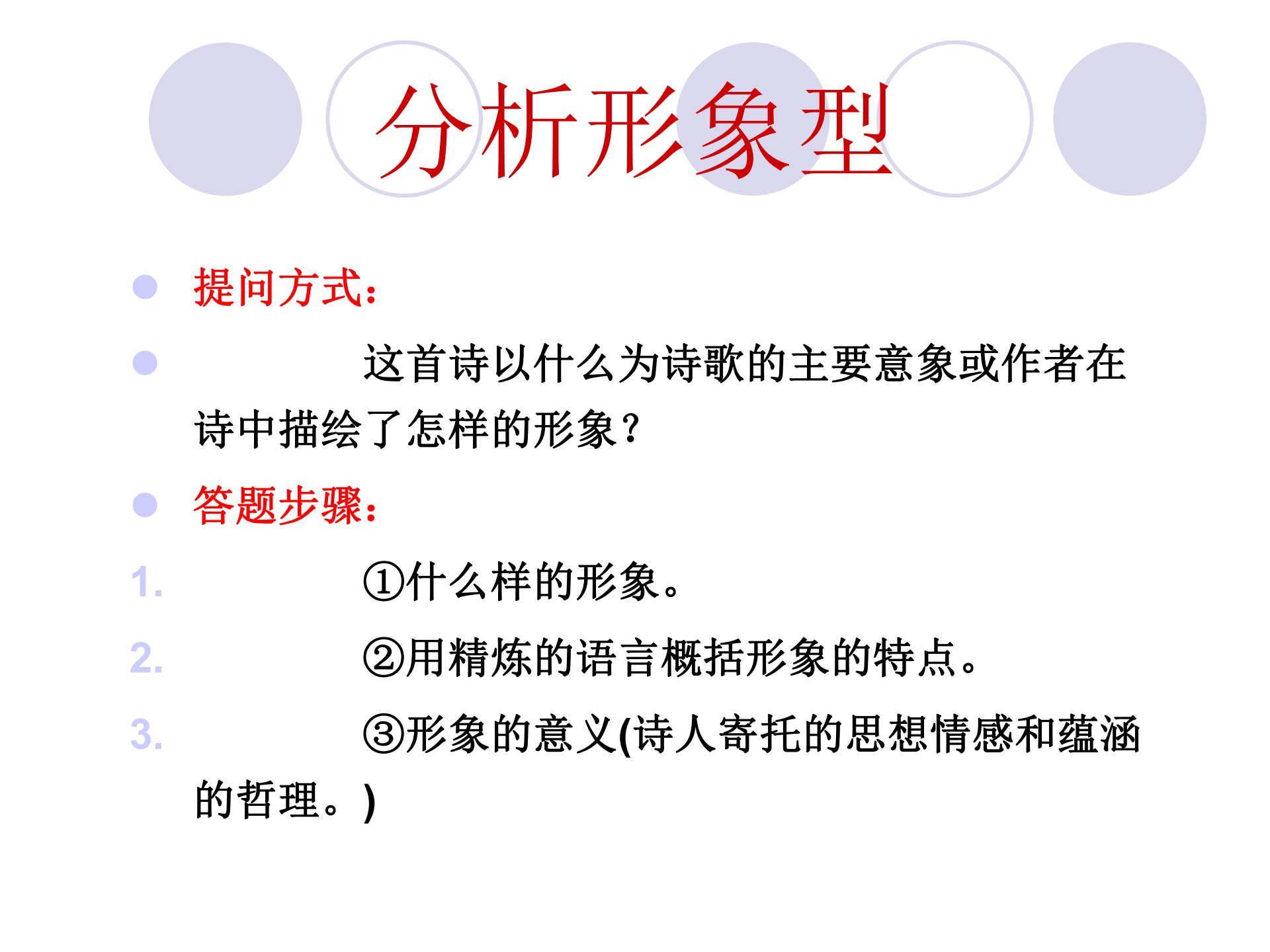 高中语文，最全古诗词鉴赏题答题技巧，赏析方法、作答套路汇总