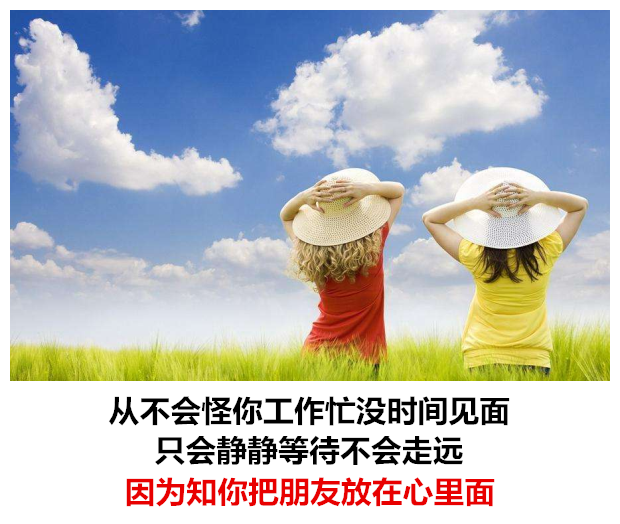 愿时光不老,我们不散朋友的友谊（致朋友：时光不老，我们不散！句句入心窝）