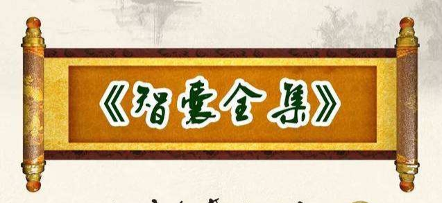 智囊大全集 译文（《智囊全集·察智部》文言翻译）