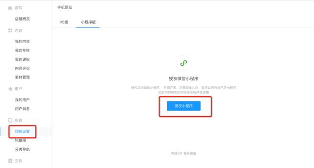 公众号如何做小程序（微信公众号里面的小程序怎么做）