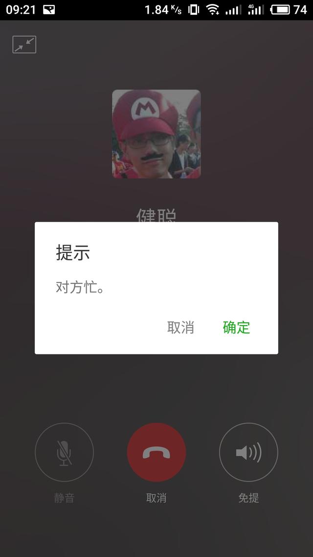 微信给对方发视频显示忙线中是什么意思（发微信视频聊天显示对方忙线中什么意思）