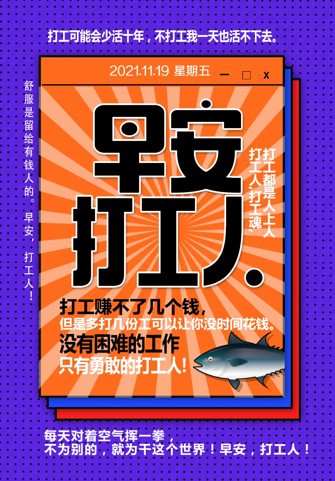 早安心语图片 正能量 励志 一句话（早安心语图片:2020正能量早安的句子）