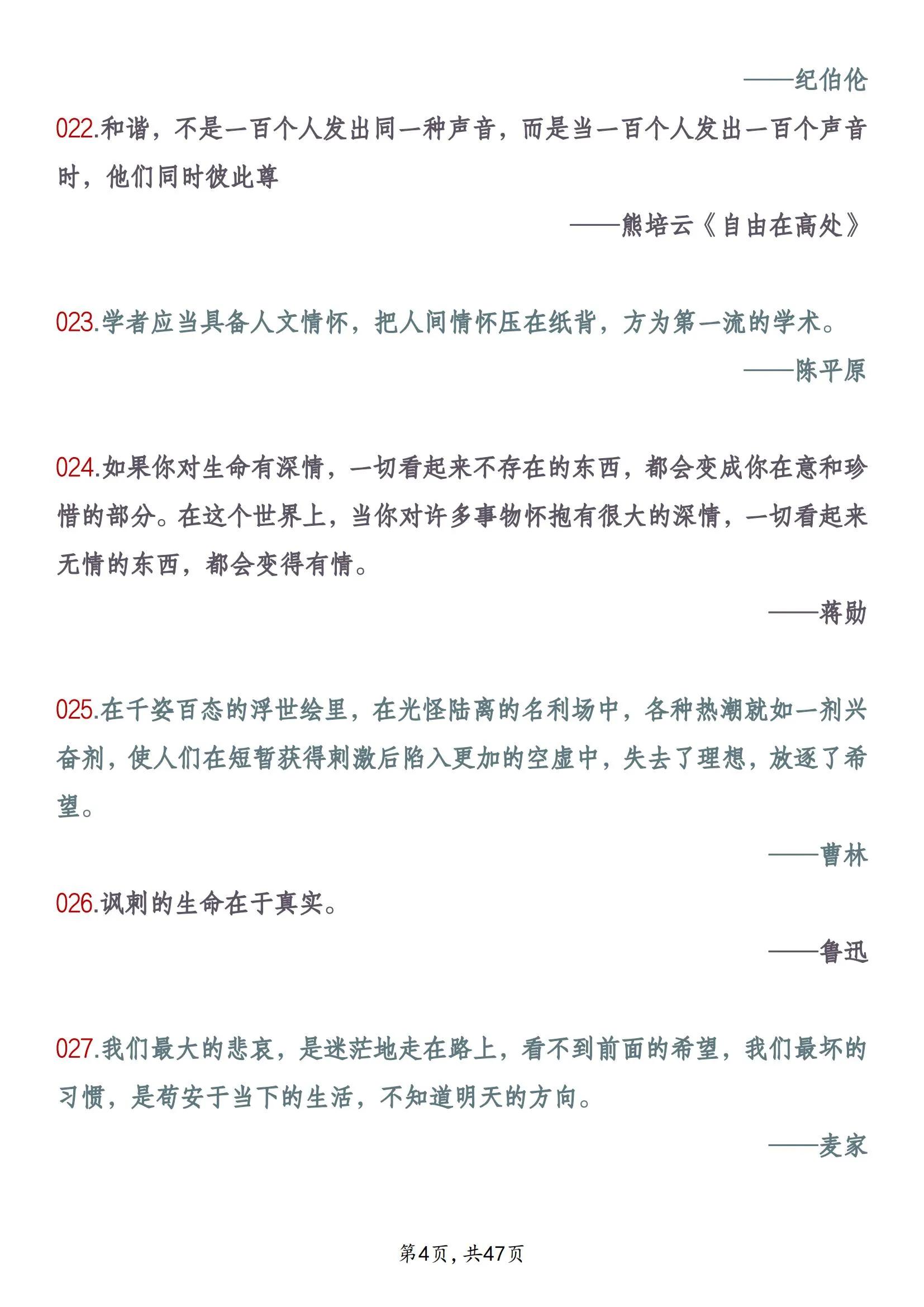 衡水中学高中语文必背公式（衡水中学高考语文笔记）