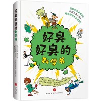 童书推荐小学（一年级童书推荐及理由）