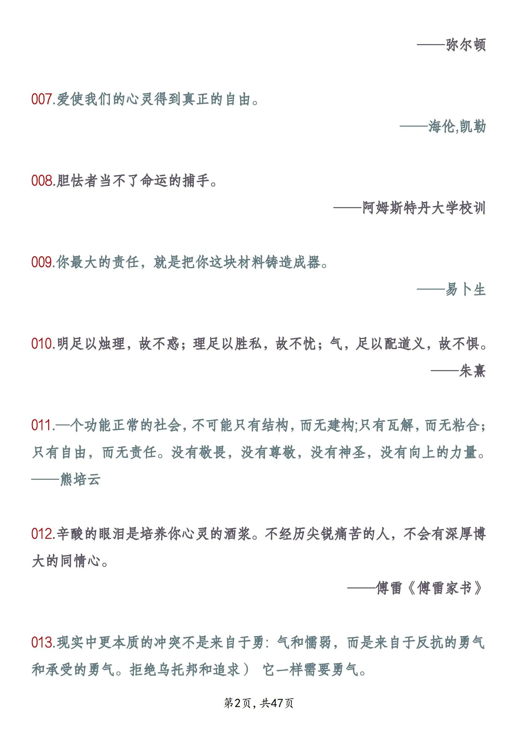 衡水中学高中语文必背公式（衡水中学高考语文笔记）