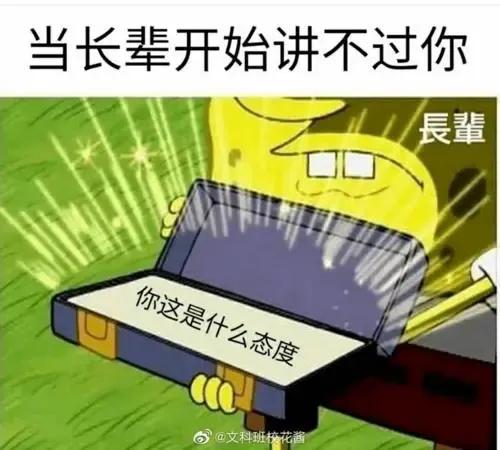 教你一句话回怼道德绑架（一句话怼回道德绑架）