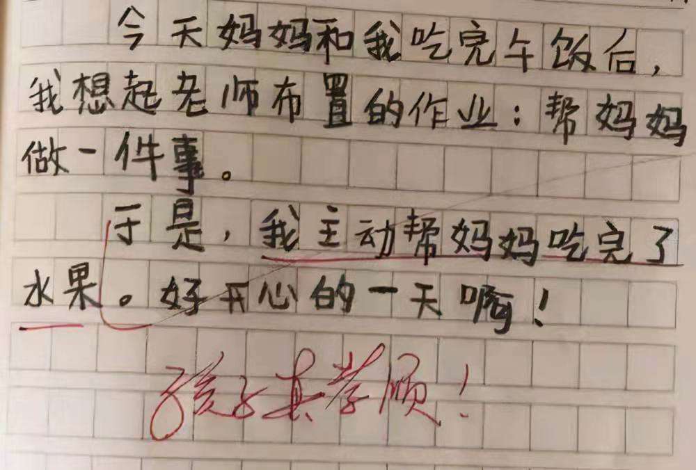 小学生作文妈妈辛苦了（作文《妈妈辛苦了》）