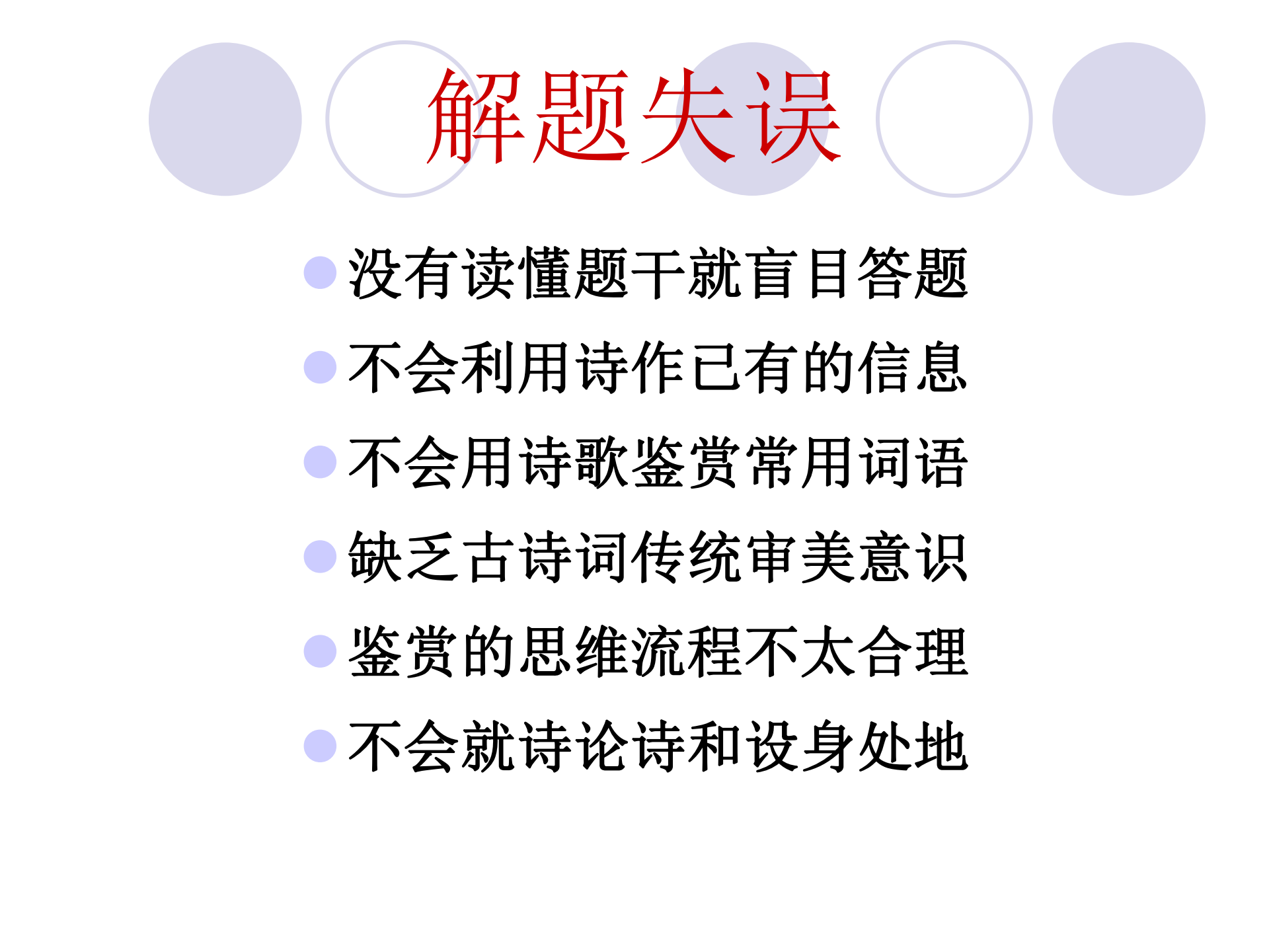 高中语文，最全古诗词鉴赏题答题技巧，赏析方法、作答套路汇总