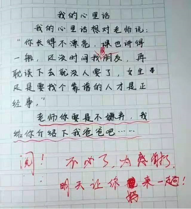 小学生作文妈妈辛苦了（作文《妈妈辛苦了》）