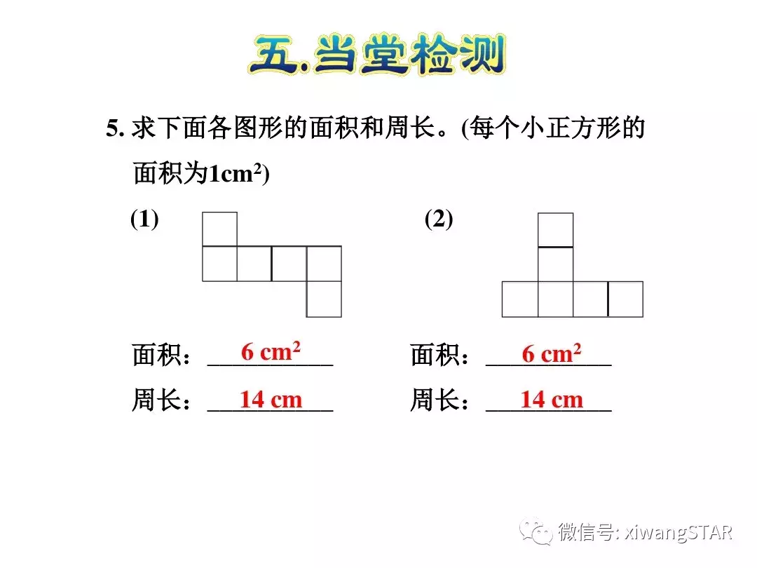 三年级数学下册人教版面积第5单元题大全（三年级数学下册 第五单元 面积(一)）