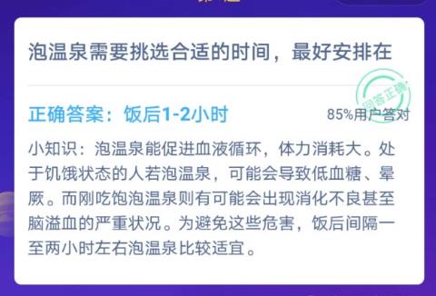 成语鼎力相助一般可以用于？蚂蚁庄园12月9日答题答案最新 2020小鸡宝宝考考你答案汇总