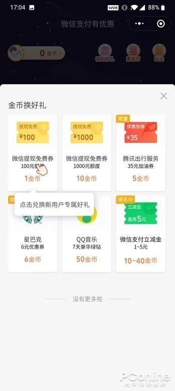 微信零钱提现怎么没有手续费（微信零钱提现怎样没有手续费）