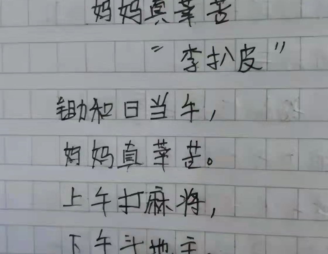 小学生作文妈妈辛苦了（作文《妈妈辛苦了》）