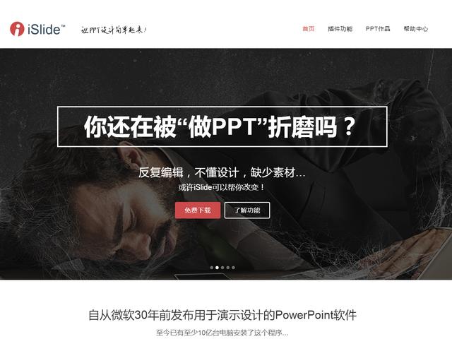 ppt可视化图表怎么做（ppt怎么制作数据图表显示）