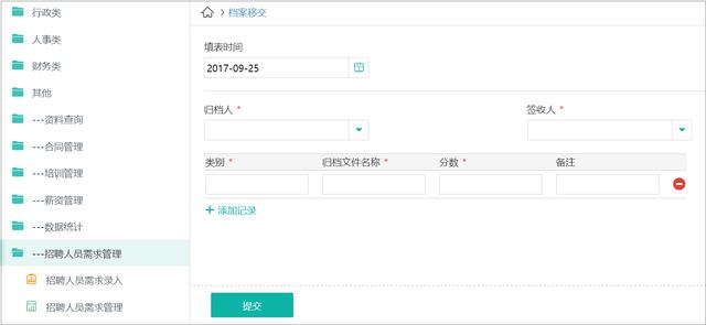 oa erp crm区别（erp与crm的关系）