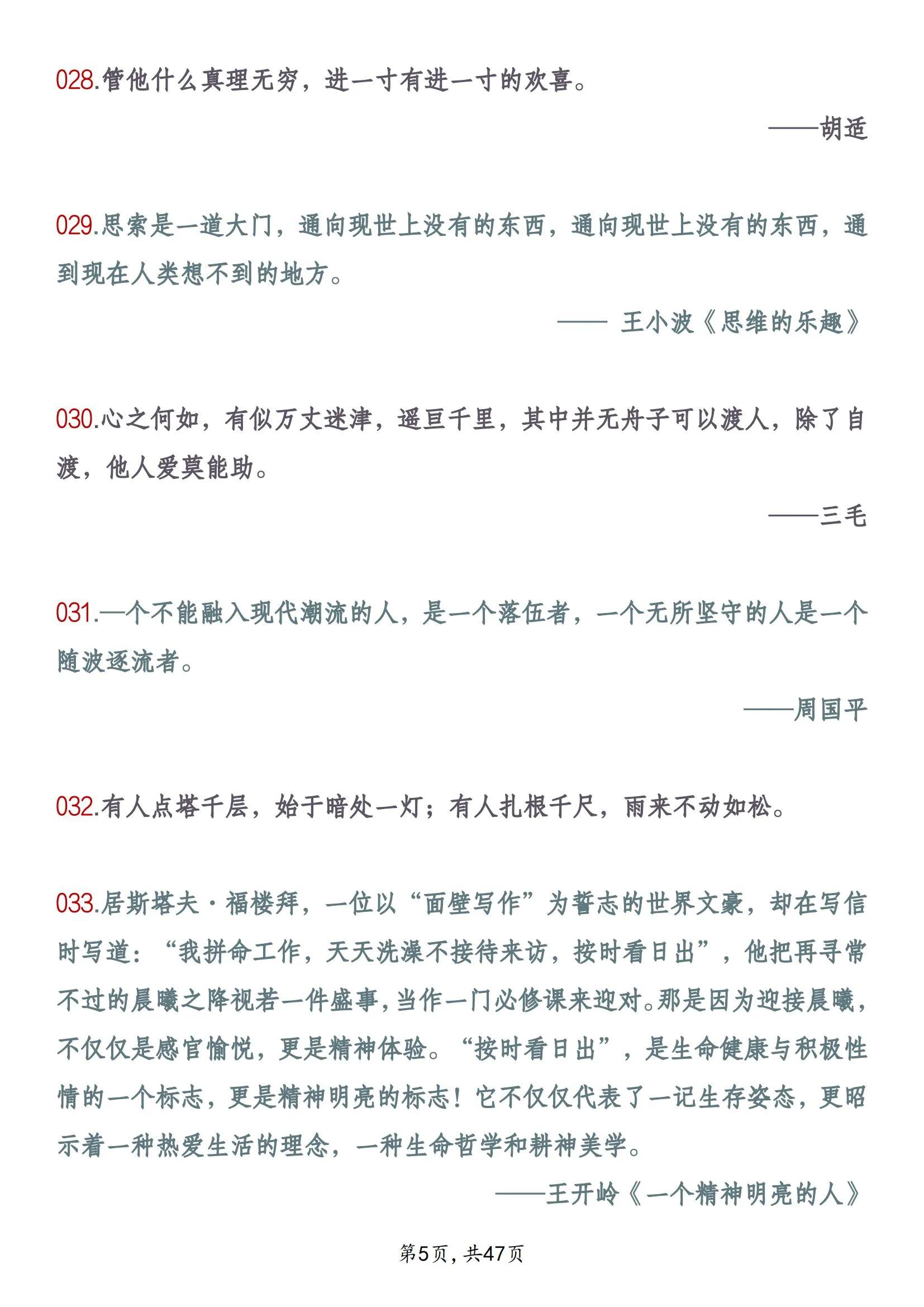 衡水中学高中语文必背公式（衡水中学高考语文笔记）