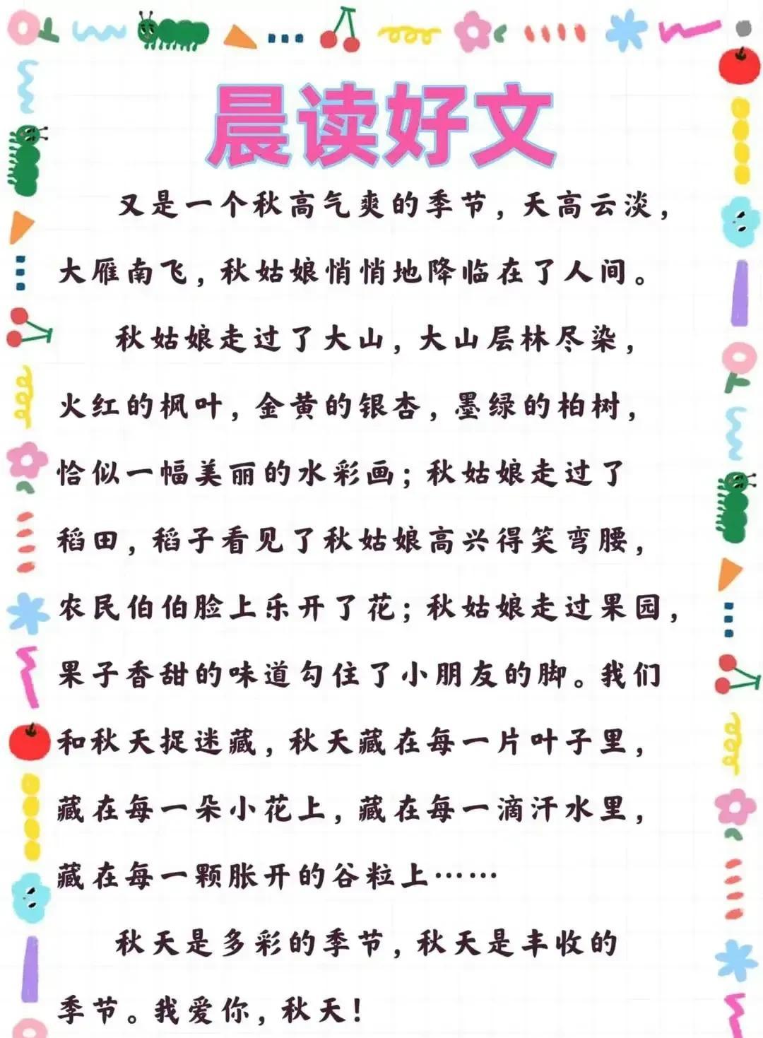 小学作文优美句子摘抄比喻句拟人句（每日一句比喻句拟人句）