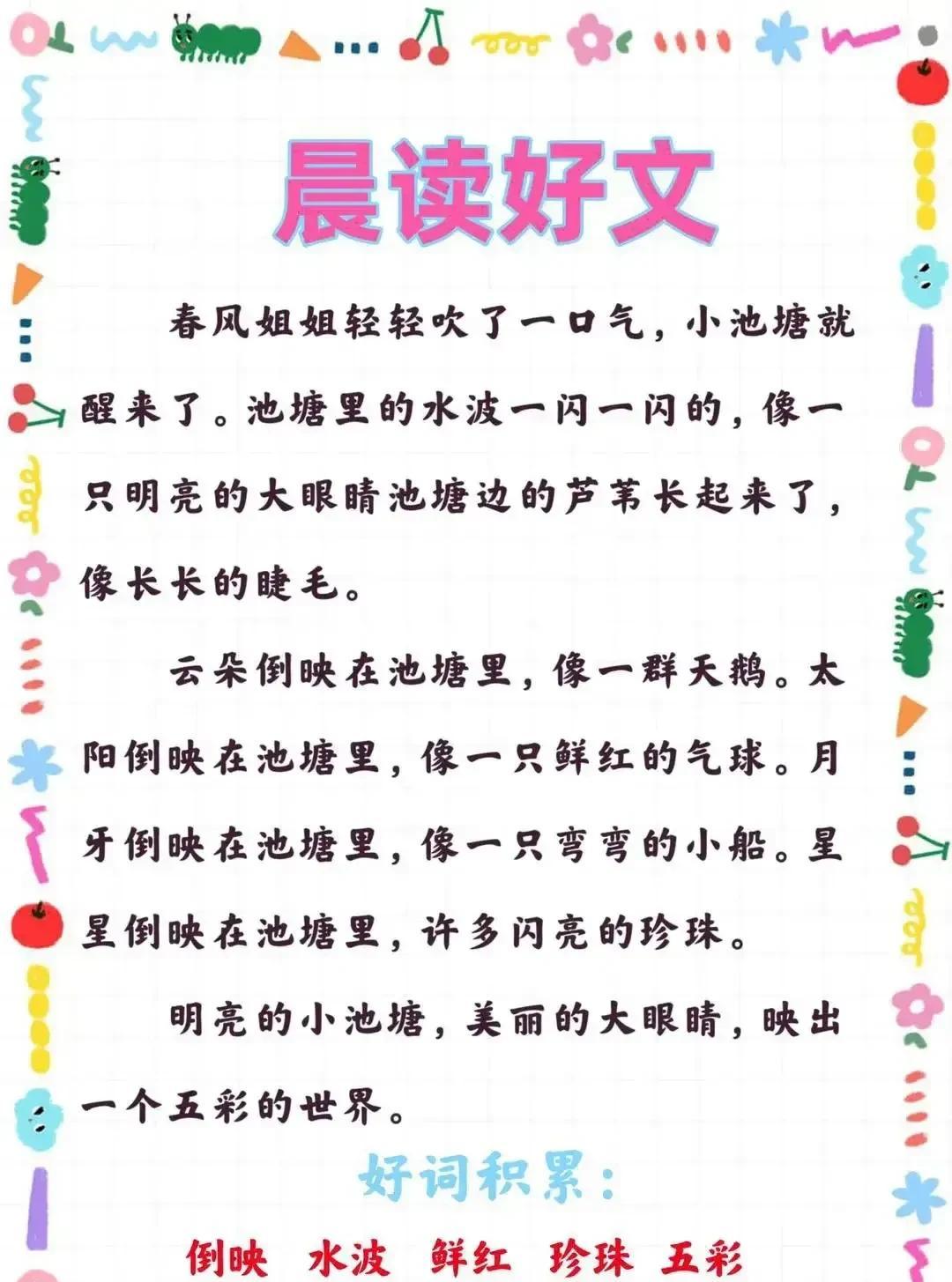 小学作文优美句子摘抄比喻句拟人句（每日一句比喻句拟人句）