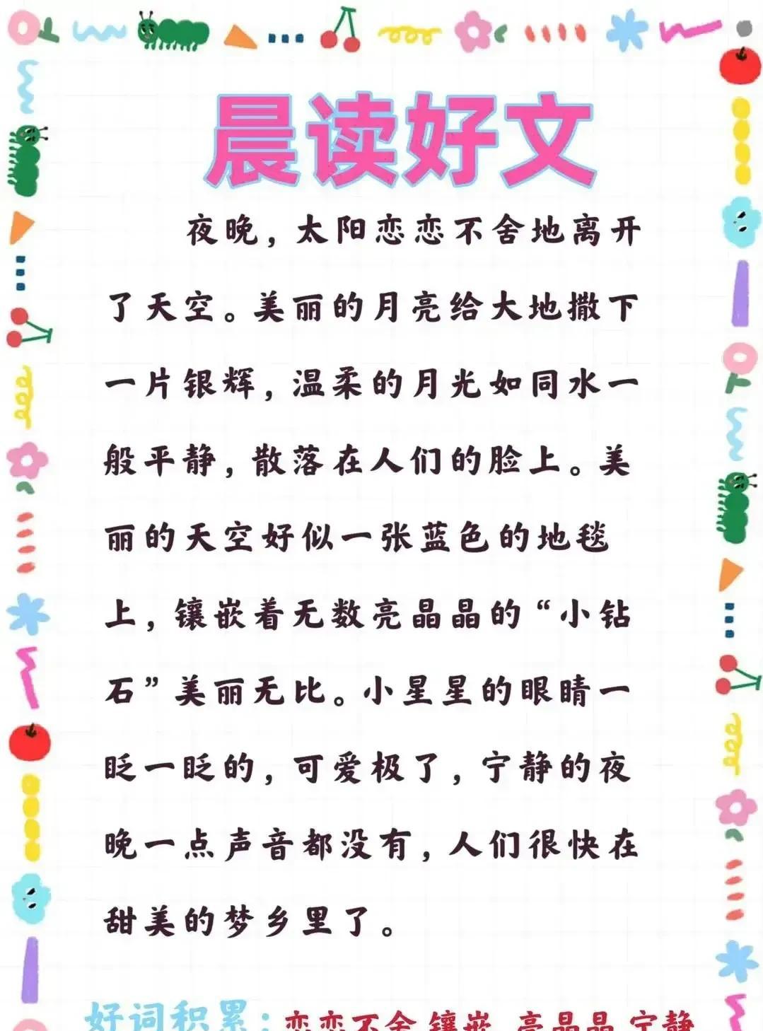 小学作文优美句子摘抄比喻句拟人句（每日一句比喻句拟人句）